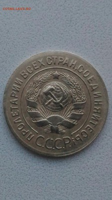3 коп 1927 г. оценка. - Screenshot_20190419-193319