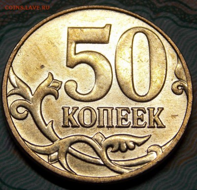 Стальные московские 50 копеек в идеальном состоянии ФИКС - 1r
