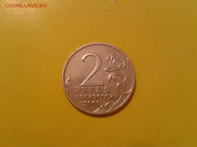 2 рубля 2001 года Гагарин, без знака монетного двора - 2011-06-19 03.42.08