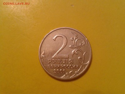 2 рубля 2001 года Гагарин, без знака монетного двора - 2011-06-19 03.41.56