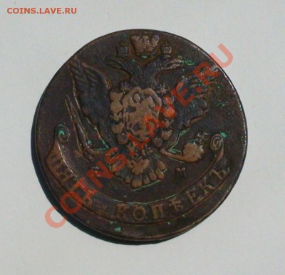 5 копеек 1768 ЕМ до 25.06.2011г 22-00мск - 1645622566_1