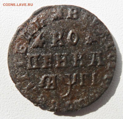 1 копейка 1713 года МД Пётр 1 - SAM_6854.JPG
