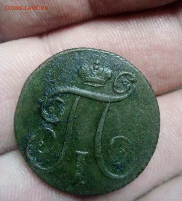 1 копейка 1799г км до 23.04.19г в 22.00 ро мск - IMG_20190419_235047