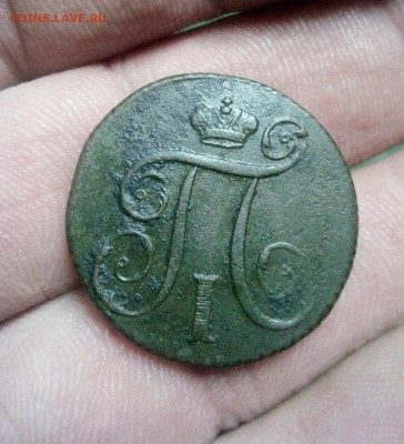 1 копейка 1799г км до 23.04.19г в 22.00 ро мск - IMG_20190419_235027