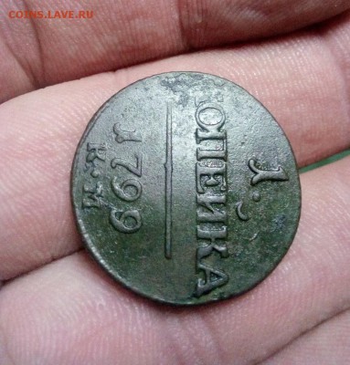 1 копейка 1799г км до 23.04.19г в 22.00 ро мск - IMG_20190419_234946