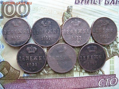 Денежки Николая и Александра - 7 шт. до 22.04.2019. - 013.JPG