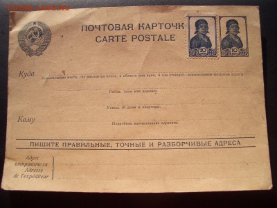 Почтовая карточка. - Kartiņas.JPG