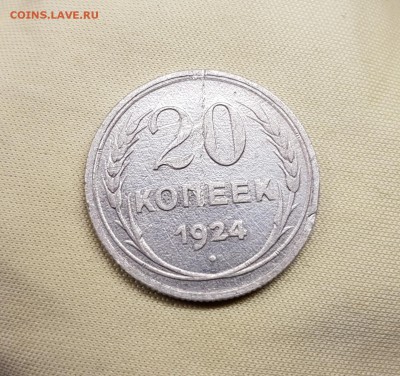 10 копеек 1921 нечастые - 20190420_023958-1432x1347