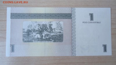 КУБА 1 КОНВЕРТИРУЕМЫЙ ПЕСО 2006 UNC - DSC05649.JPG