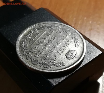 Полтина 1815 МФ с 200р (до 20.04.19*22.00 мск) - IMG_20190419_200721