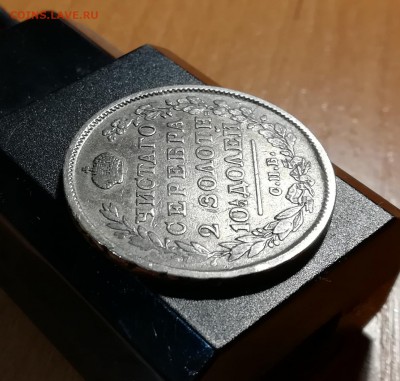 Полтина 1815 МФ с 200р (до 20.04.19*22.00 мск) - IMG_20190419_200701