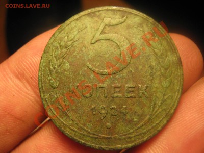 5к 1924г сохран - IMG_2149