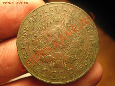 5к 1924г сохран - IMG_2150