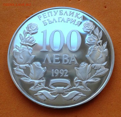 Болгария 100 левов 1992г Пароход "Радецкий", до 25.04.19г - FullSizeRender (18)