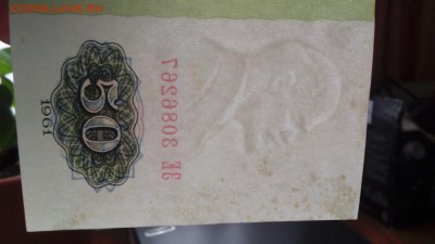 50 рублей 1961, до 25.04.2019 - 2.JPG