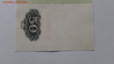 50 рублей 1961, до 25.04.2019 - 0.JPG