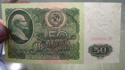 50 рублей 1961, до 25.04.2019 - п.JPG