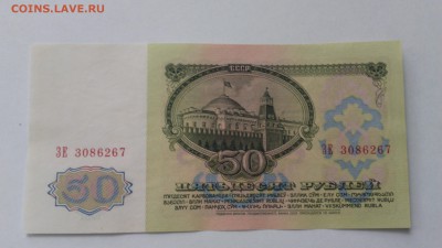 50 рублей 1961, до 25.04.2019 - р.JPG
