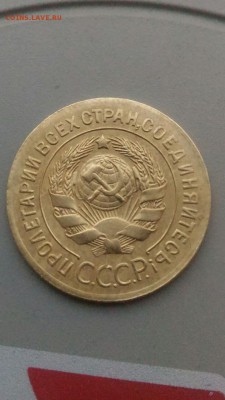 3 коп 1927 г. оценка. - Screenshot_20190420-110036