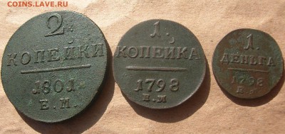 2 к 1801ем. -1к 1798ем.-1деньга 1798ем - DSCN3574.JPG