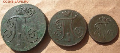 2 к 1801ем. -1к 1798ем.-1деньга 1798ем - DSCN3575.JPG