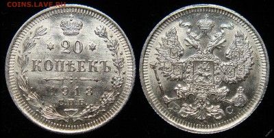 Куплю 20 копеек 1860-1917 в UNC - 74553979