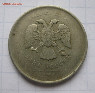 10 рублей 2011 раскол - IMG_3669.JPG