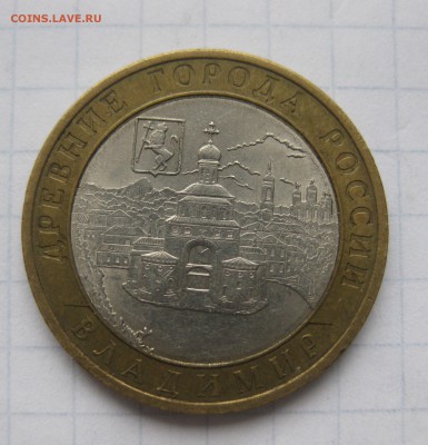 10 рублей 2011 раскол - IMG_3675.JPG