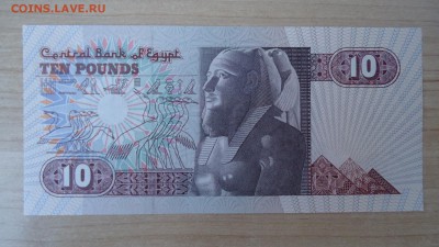 ЕГИПЕТ 10 ФУНТОВ 1978-2000 UNC - DSC05674.JPG