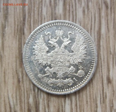 5 копеек 1875 г. - IMG_2758.JPG