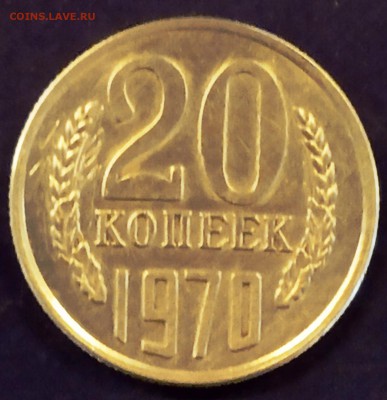 20 копеек 1970 - фуфло советского времени? - IMG_20190420_122658