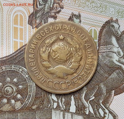 3 копейки 1927 года до 22.04.2019г в 22.00 - 4
