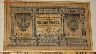 У кого чего в коллекции! - IMG_1940.JPG