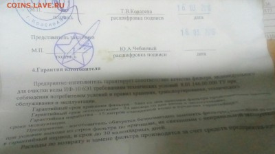 Фильтр Индивидуальный для Очистки Воды.ИФ-10 6Э1 - IMG_20190420_191549_660.JPG