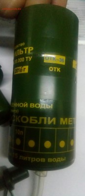 Фильтр Индивидуальный для Очистки Воды.ИФ-10 6Э1 - IMG_20190420_191630_505.JPG