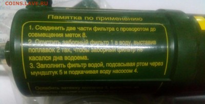 Фильтр Индивидуальный для Очистки Воды.ИФ-10 6Э1 - IMG_20190420_191641_210.JPG