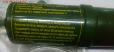 Фильтр Индивидуальный для Очистки Воды.ИФ-10 6Э1 - IMG_20190420_191651_640.JPG