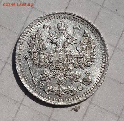 5 копеек 1914 ВС UNC 25.04. 22-30 - 20190420_144228