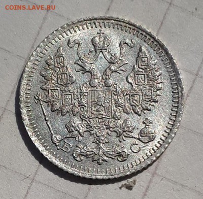 5 копеек 1914 ВС UNC 25.04. 22-30 - 20190420_144155