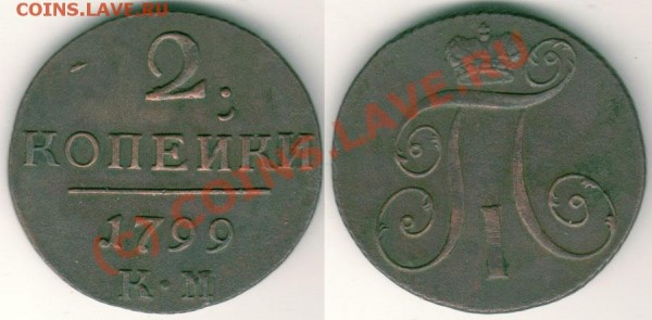 2 коп 1799 КМ - до 27.04 - 2k-1799km