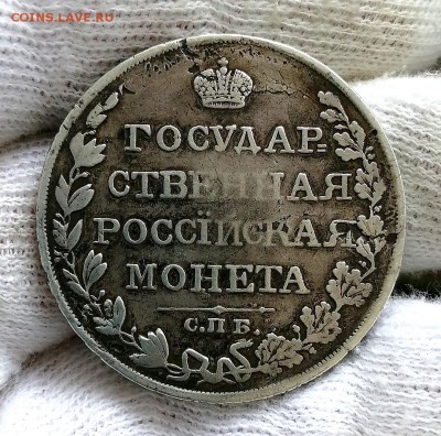 Монета Рубль 1810 СПБ - ФГ - Screenshot_20190420_140544