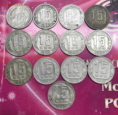 35 монет до 1961 г. 20-е, 30-е, 40-е, 50-е. короткий аукцион - 83E8E538-1CD3-44D9-AD20-48E6F60CDED2