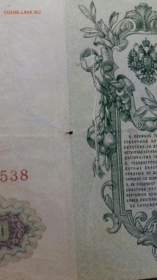 500 рублей 1912 года. Оценка брака. - 2019-04-20 23.17.15