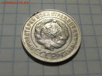 20 копеек 1930 Перепутка До 25.04.19 в 22.00 МСК - CIMG1484.JPG