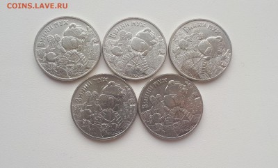 25 рублей 2017 Винни-Пух 5шт до 22.04.2019 - 20190420_174709