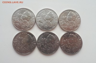 25 рублей 2017 Винни-Пух 6 шт до 22.04.2019 - 20190420_174803