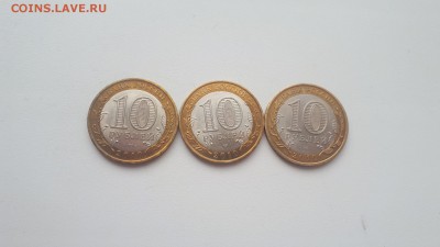 10 рублей биметалл Перепись населения 3шт до 22.04.2019 - 20190420_174946