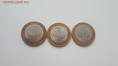 10 рублей биметалл Перепись населения 3шт до 22.04.2019 - 20190420_174926