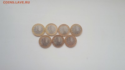10 рублей биметалл Министерства 2002г. 7шт до 22.04.2019 - 20190420_175105