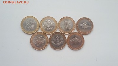 10 рублей биметалл Министерства 2002г. 7шт до 22.04.2019 - 20190420_175031